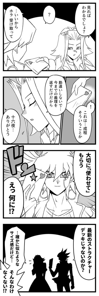🦀「それは…?」 