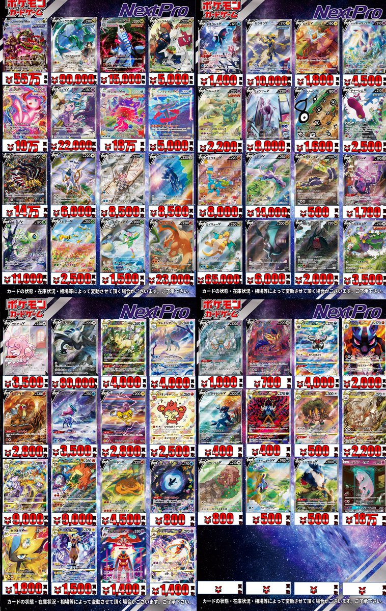 🌈ポケカ高レア買取情報🌈】 こちら更新いたしました‼️ 🌺ゼクロムex