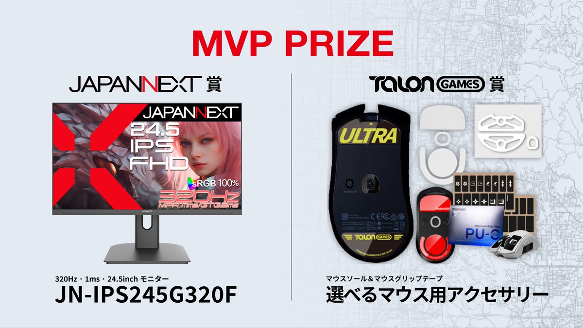 ◤ 大会開催のお知らせ #R6S ◢

🏆R6S FunctionOPEN SPRING 2026
🎮参加登録受付中→open.teamfunction.net

◆大会日程
2026年3月21日（土）～3月22日（日）

◆対戦方式
DAY1: スイスドロー方式
DAY2: シングルエリミネーション方式

◆優勝賞品
①トロフィー生活様ご提供
オリジナルメダル ×5 (