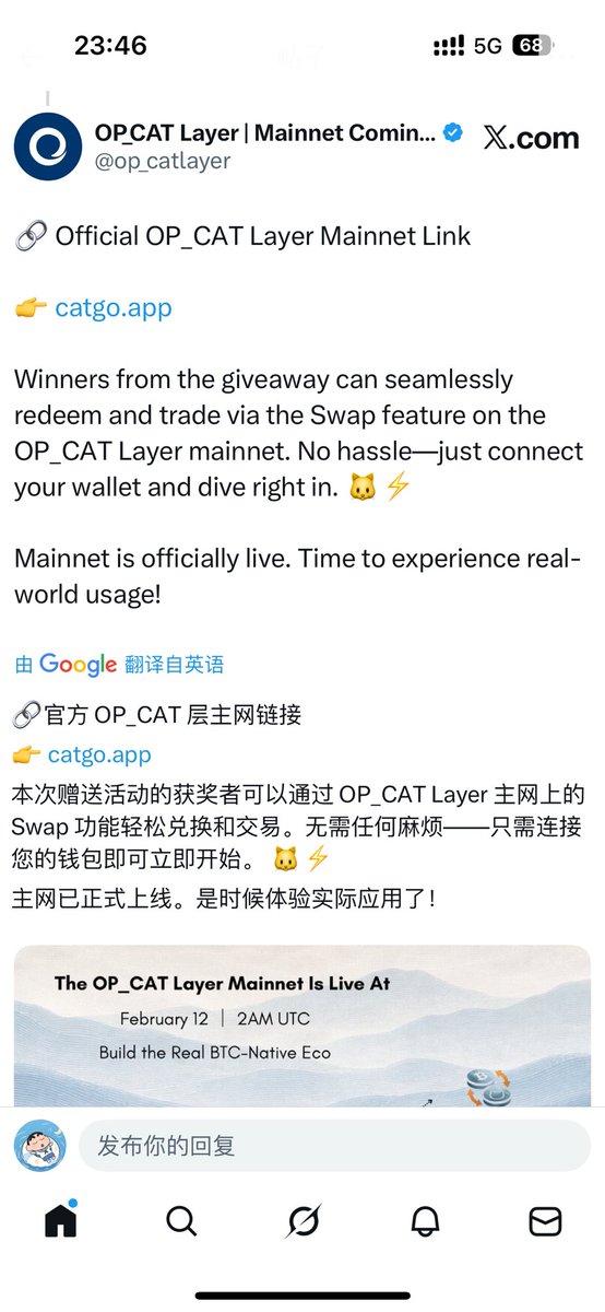🚀 超级恭喜 <a href="/op_catlayer/">OP_CAT Layer | Mainnet Coming Soon</a> OP_CAT Layer 主网正式上线！
比特币原生执行层终于来了，100% trustless bridge + 高性能UTXO + 可验证covenants，BTCFi新时代正式开启！🐱⚡️
小新_ 𐊶_ OP_CAT 全力支持，冲啊！
快去体验：catgo.app
一起Build on Bitcoin！🔥
#OPCAT #OPCATLayer