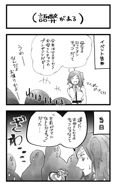 みんなはもうママを決めたかな？いやどういう事だよ