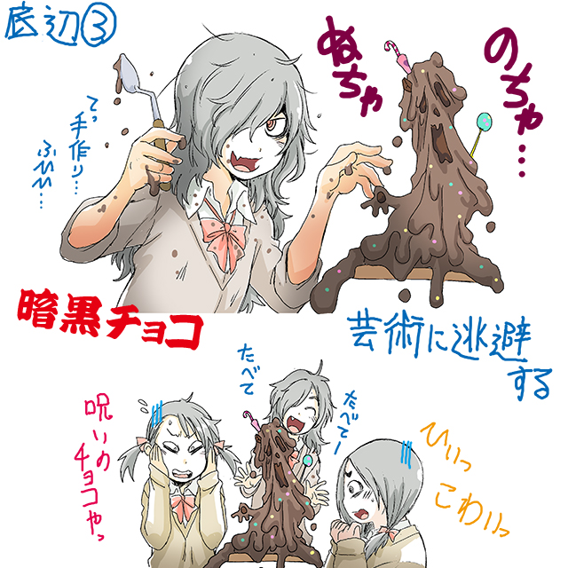 スクールカースト底辺GIRLsの2.14

https://t.co/WGywGB9jY1 