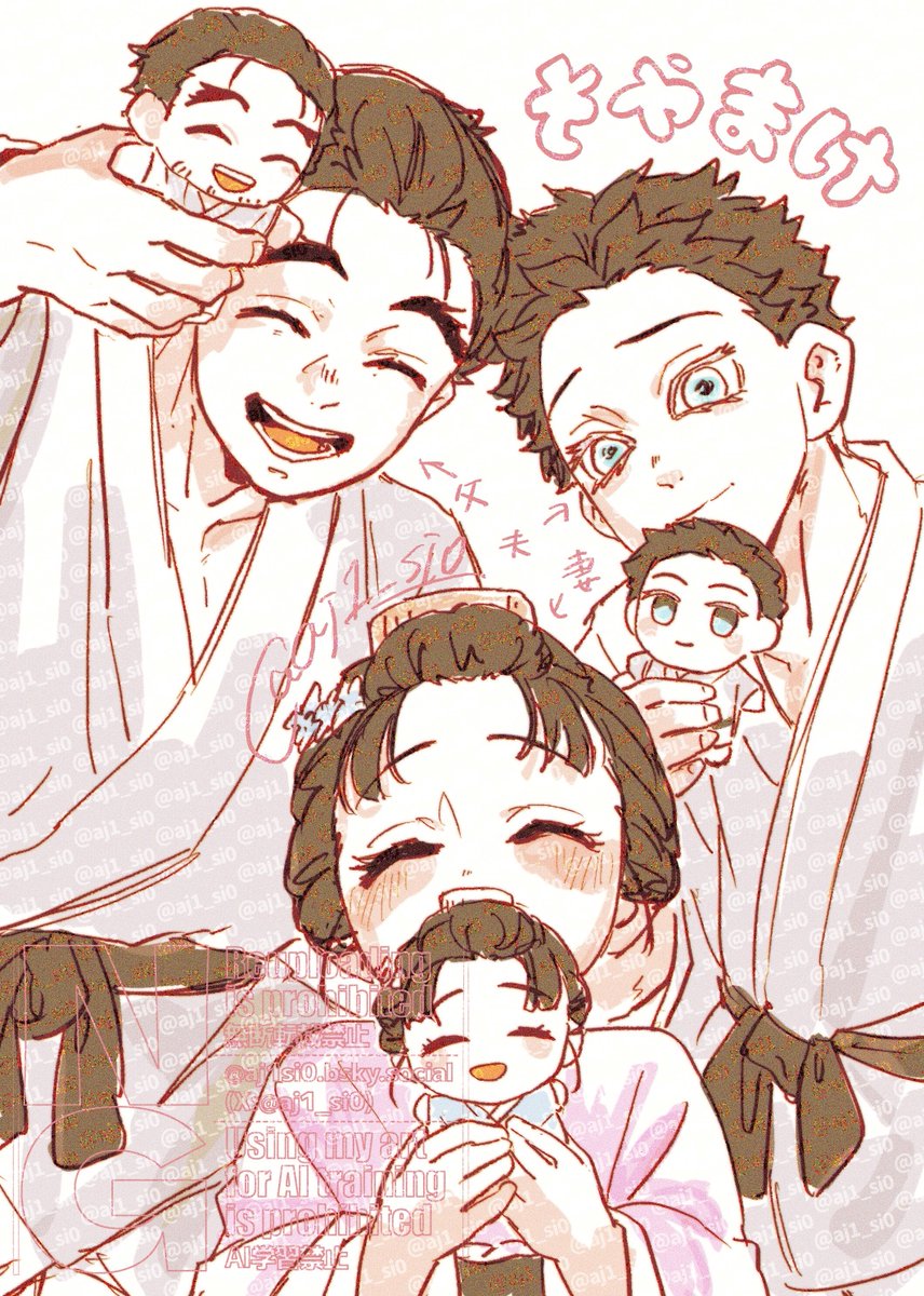 素山家早く揃えたいね