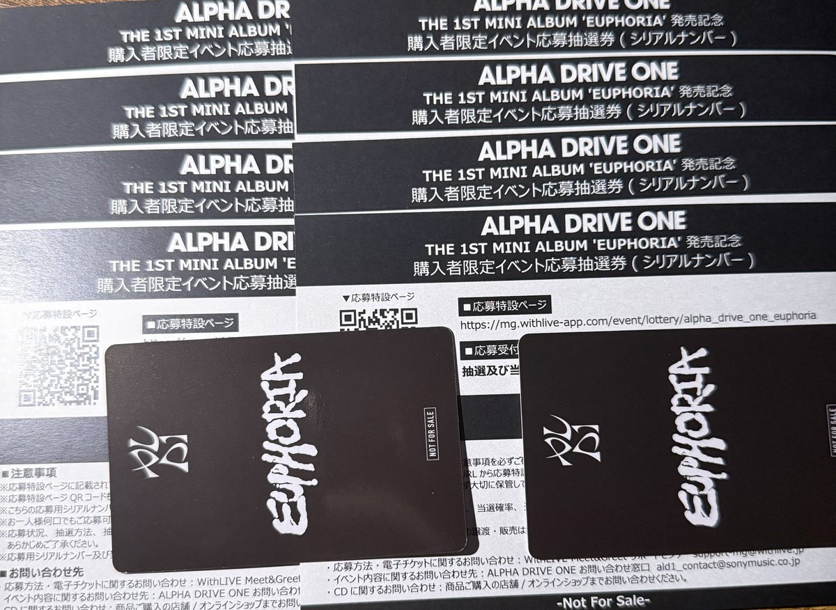 ALPHA DRIVE ONE ald1 アドワン EUPHORIA シリアル コード ソンムル
