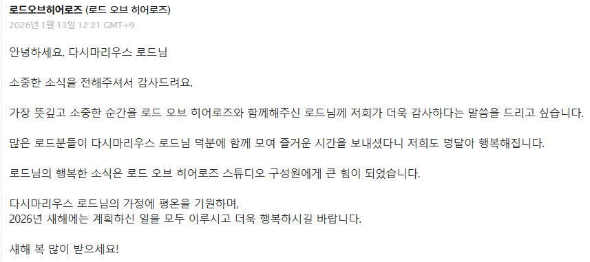 EunBongye's tweet photo. 그리고, 작년11월에 있었던 결혼식에 음원 사용 문의만 했는데, 로드오브히어로즈 스튜디오팀에서 제 행사에 예쁜 꽃 화환도 보내주셨었습니다. 클겜만 아니었으면 돈독했을 유저와 제작진이었는데..정말 감사했어요. 이렇게 끝이 다가오니, 주고받았던 메일 소소한 추억 공유해봅니다. https://t.co/Krqg6ZBLCc