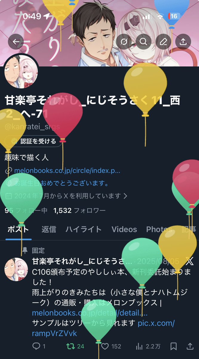 この一年健やかに絵を描きたいですね