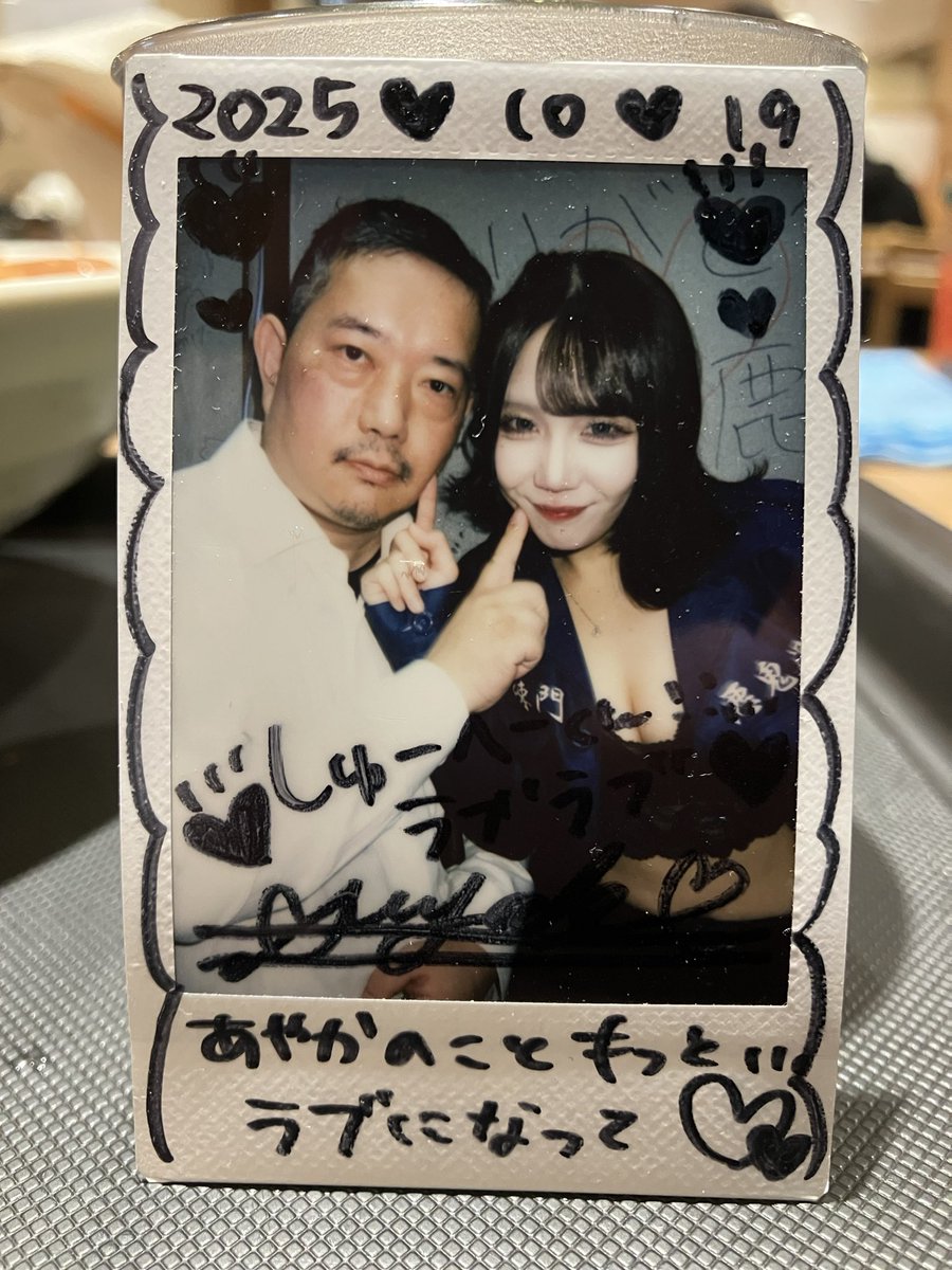 あったかいお茶🍵
#小鳥遊彩花 
#チギリ