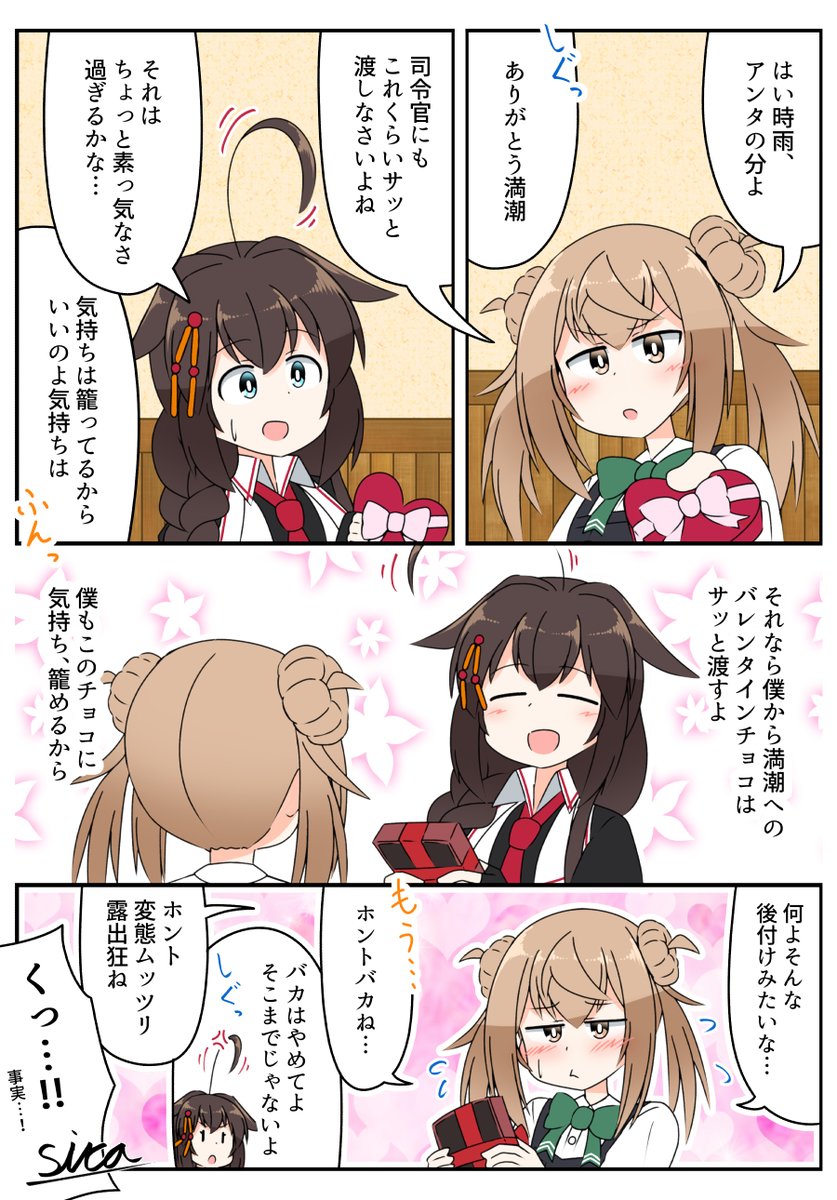 待たされた分のみちしぐ
#艦これ 