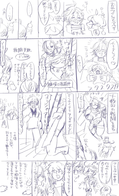 マルチレポ
※もしNGでしたら削除します!🙇 