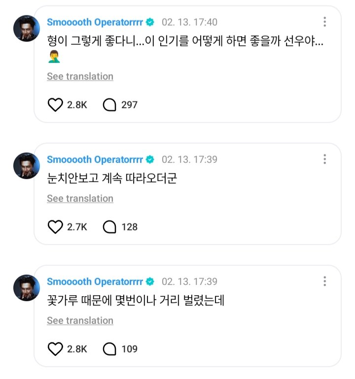 [ #제이’s Reply ] 260213

OP: You guys are so cute!!!

🐈‍⬛: I stepped away a few times because of the pollen
🐈‍⬛: He kept following me without reading the room
🐈‍⬛: You (Sunoo) likes hyung that much… what should I do with this popularity, Sunoo-yah…🤦🏻‍♂️

<a href="/ENHYPEN_members/">ENHYPEN</a> <a href="/ENHYPEN/">ENHYPEN OFFICIAL</a>