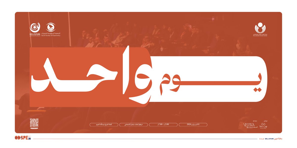 مابين الحلم والواقع.. تبدأ الحكاية.. من #رحلة_عين

يوم واحد على #ODSPE2026
احجز الآن:
eventbrite.com/e/odspe-2026-t…