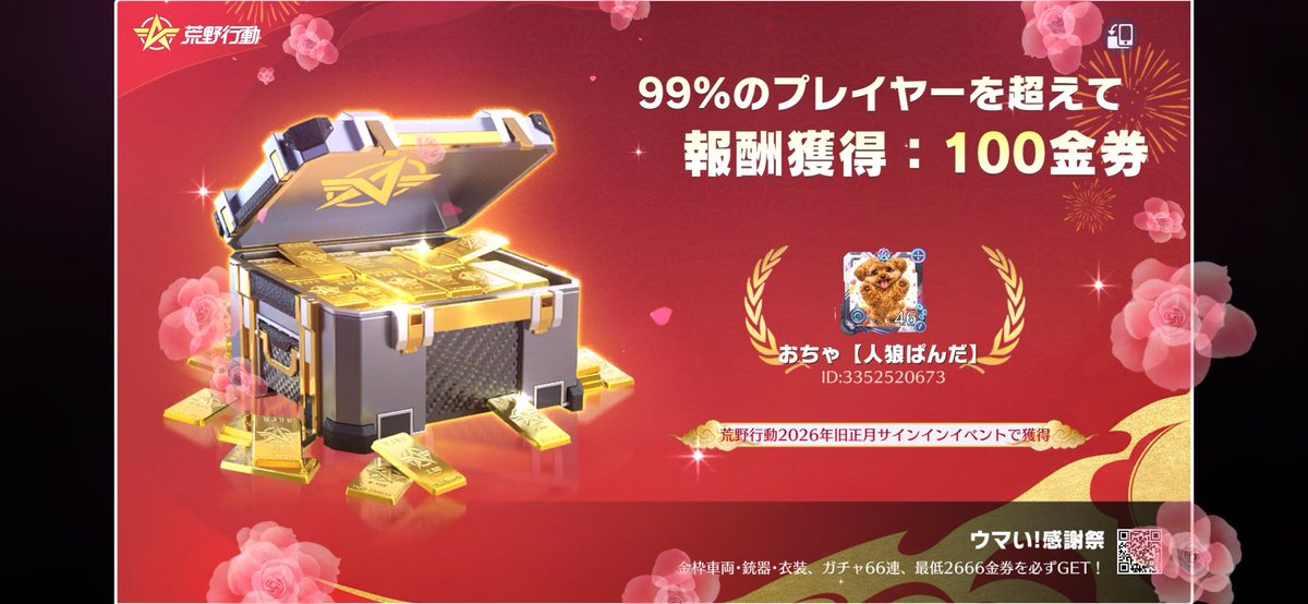 おちゃ🐼🌷 tweet media