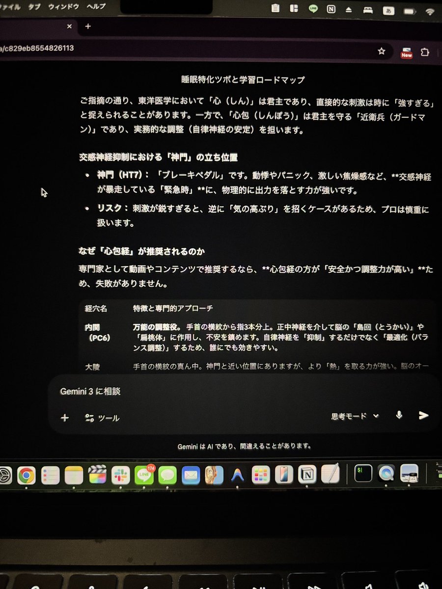 10seikane5's tweet photo. パッと聞いてここまで情報出してくれるんや。
この間まで経穴は���字間違えてたり、見当違いな返答多かったけど、かなり的を得た回答がでてくる。

ここからどう組み立てるか。 https://t.co/38qABwhadp