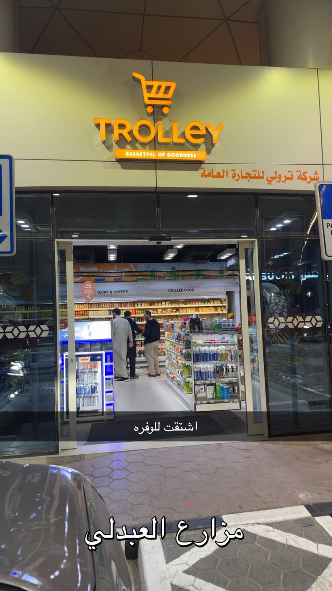 s884q's tweet photo. ياحييي الوفره والله احس بغربه https://t.co/uQbsm8Z9xX