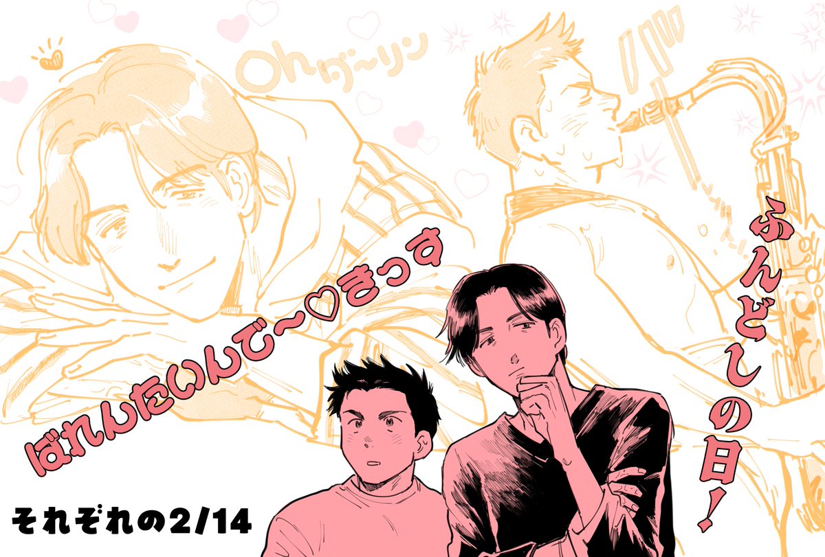 ⸜💕happyValentine🍫 ̖́-⸝‍