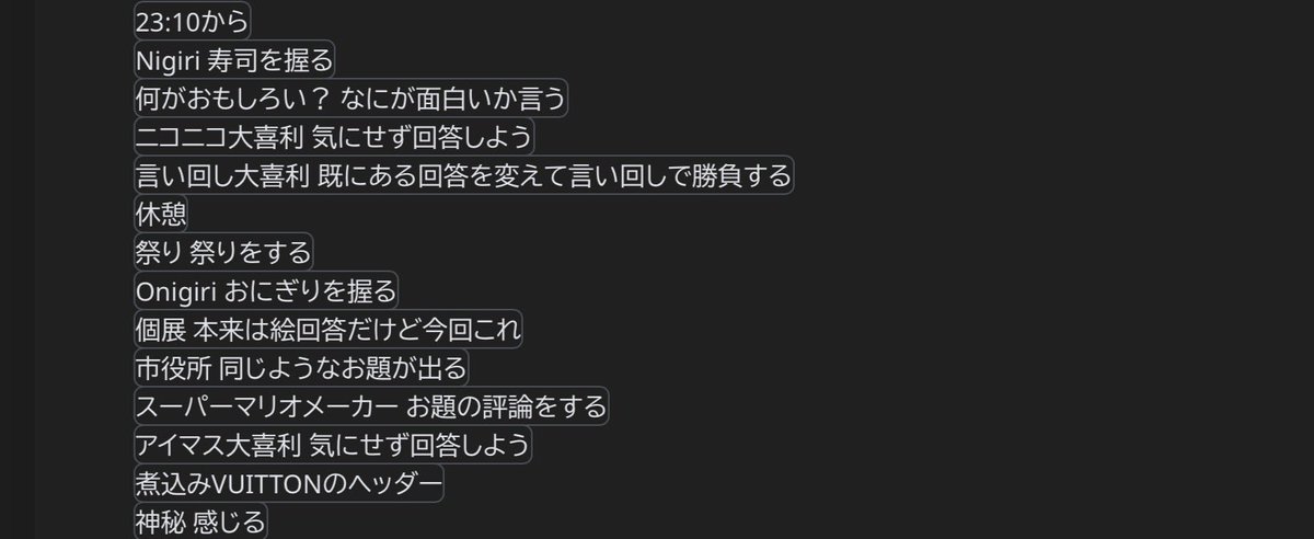 リミックスありがとうございました、セトリ