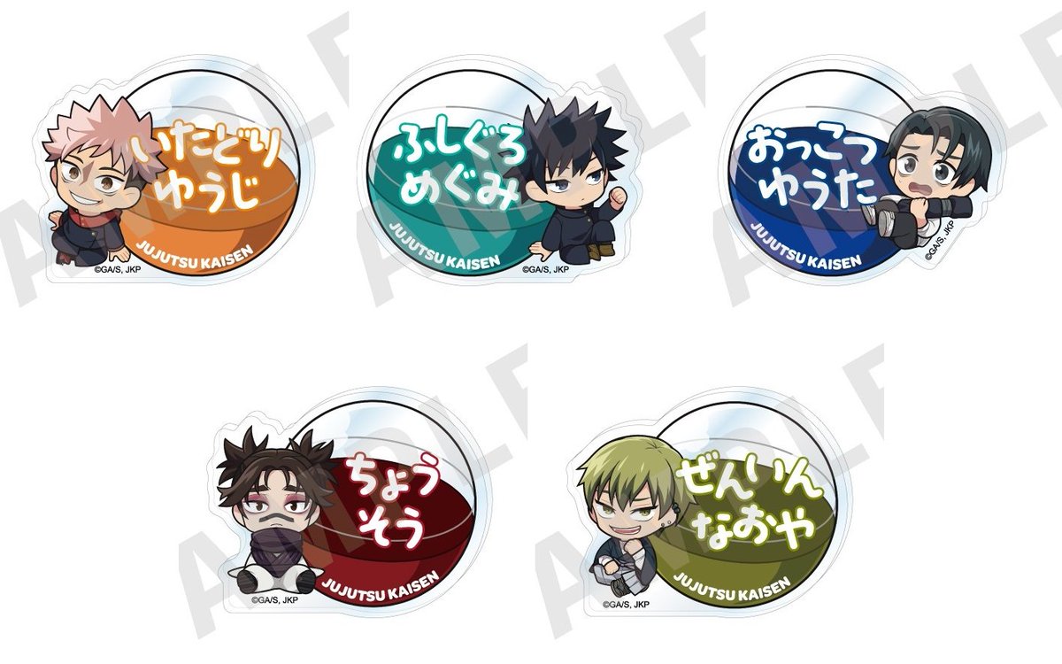 呪術廻戦グッズ情報 (@jujutsu_goods) / Posts / X