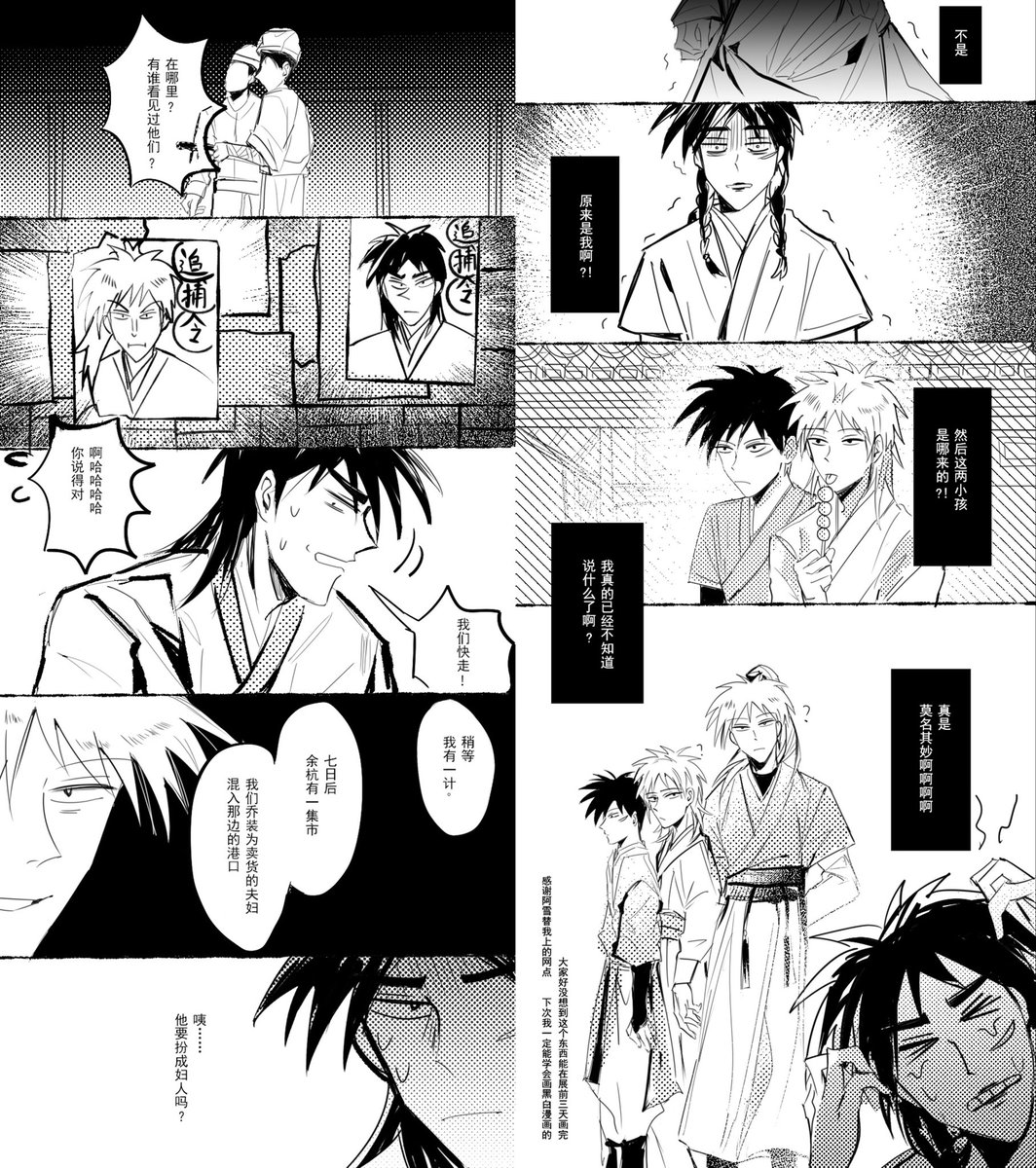 之前的古风pa无料アカカイ
后面两张顺序从左到右

网点感谢阿雪帮我上的🙇‍♀️