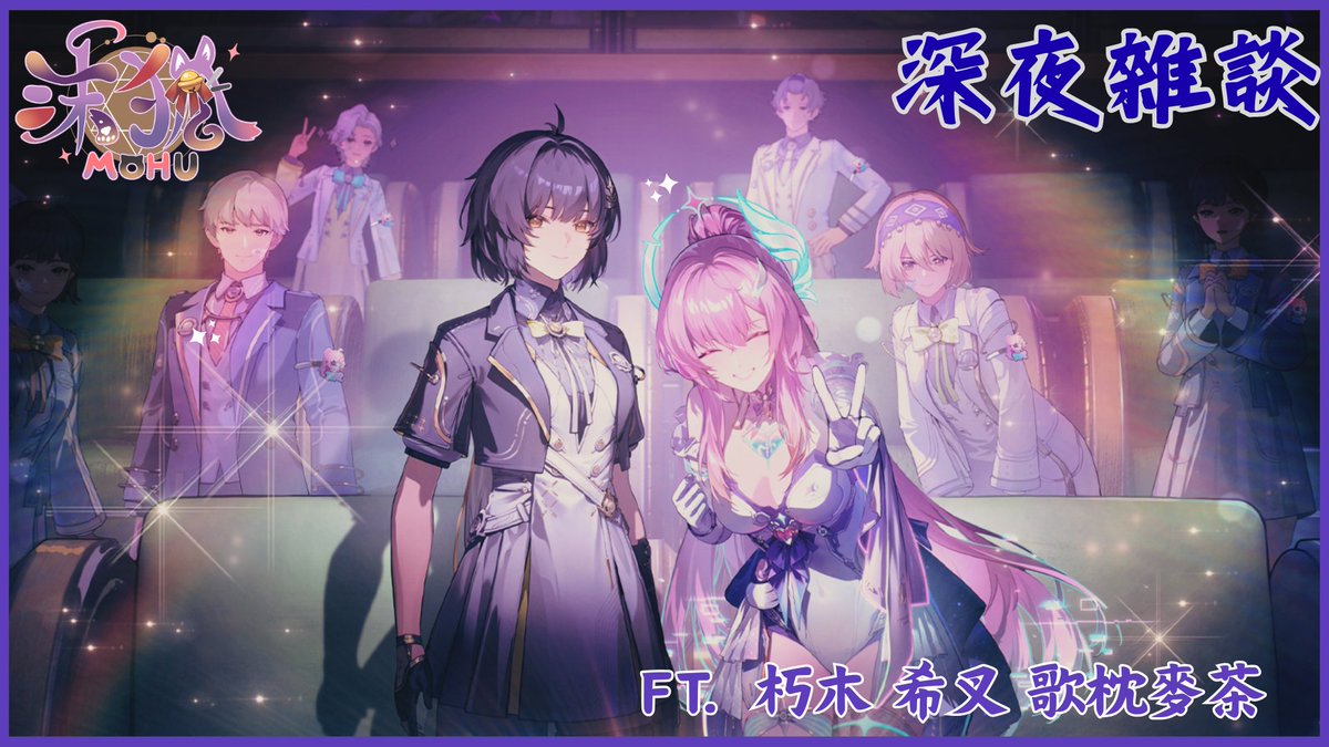 今天的深夜雜談挺多東西想說的，但時間真的不夠！如果～可以的話，我的Ｖ生一樣，在漫長的旅途希望與你們邂逅，也祝福你們 "旅途愉快"

也期望你們喜歡 深夜雜談