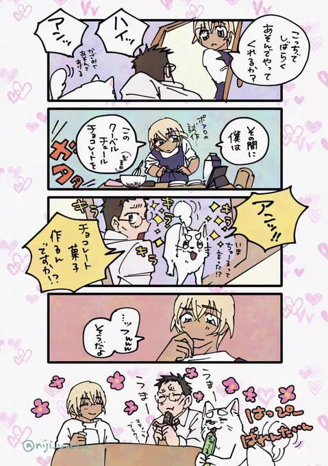 はっぴーばれんたいん降風ハ 