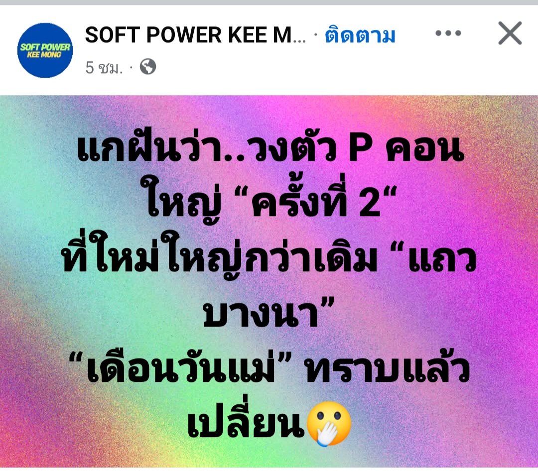 ทราบแล้วเปลี่ยน 😎

#PERSES
#PERSES_TH