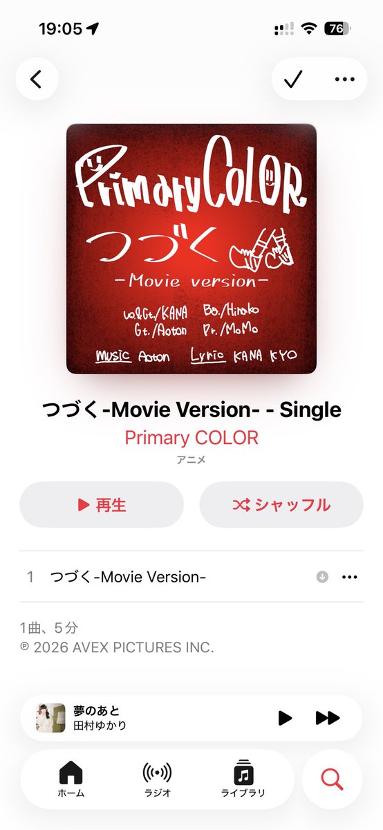 l_aice's tweet photo. 配信うれし〜🫶🏻買いました☺️
#僕ヤバ #PrimaryCOLOR https://t.co/Y7IxXxZNUt