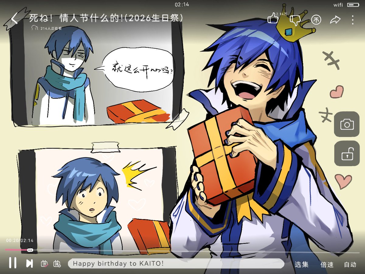 #KAITO  🎂