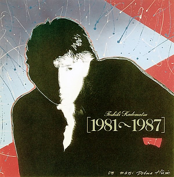 #Nowplaying I NEED YOU - 角松敏生 (角松敏生 1981～1987 (Disc 1))