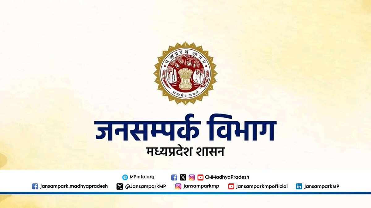 JansamparkMP's tweet image. मुख्यमंत्री डॉ. मोहन यादव 14 फरवरी को खंडवा जिले के पंधाना से प्रदेश की 1.25 करोड़ लाड़ली बहनों के खातों में अंतरित करेंगे ₹1836 करोड़ की राशि

RM : shorturl.at/Bkqxk

@DrMohanYadav51 @CMMadhyaPradesh @mp_wcdmp #LadliBehnaYojanaMP #MadhyaPradesh #khandwa