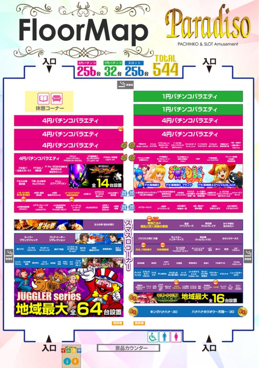 よっしー@BASHtv (@yossi_rock) on X