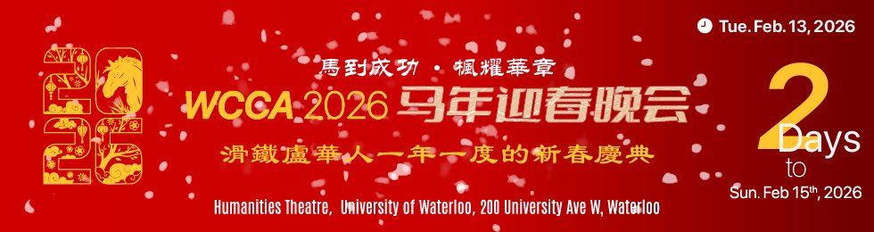 WR Chinese Canadian Association tweet media