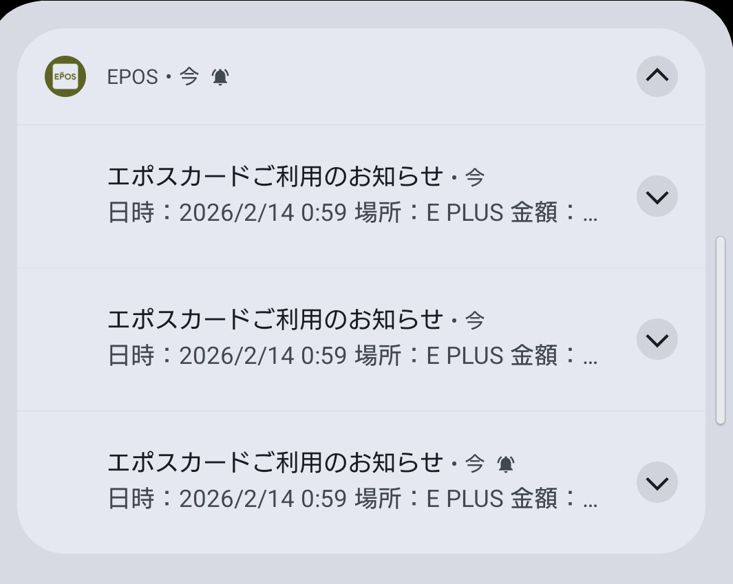 き、きた〜😂
とりあえず３箇所取れたっぽい！
どこ取れたんやろ🤔
ほんで後の２箇所は…？？