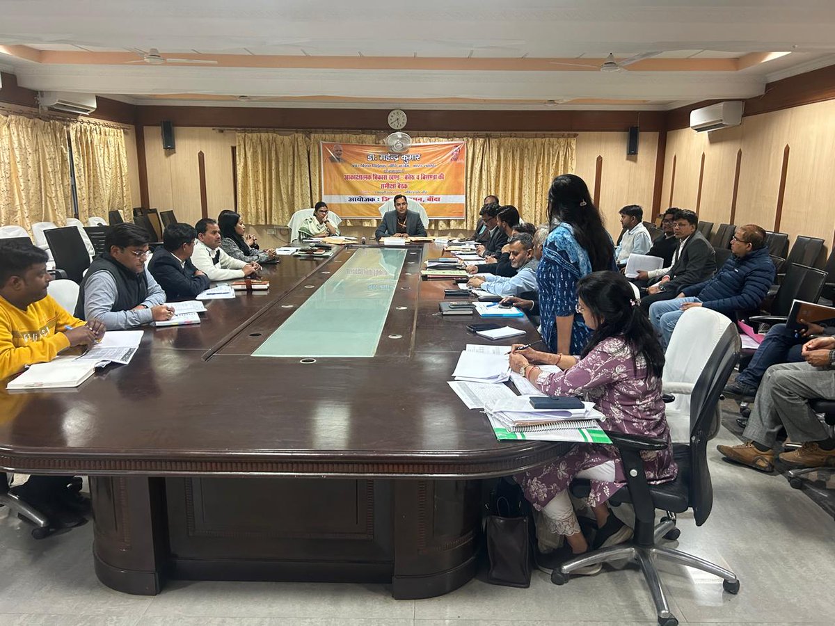 आज डॉ महेंद्र कुमार, अपर मिशन निदेशक, नीति आयोग, भारत सरकार की अध्यक्षता में आकांक्षात्मक विकास खंड बबेरु व बिसन्डा के समस्त 5 थीम स्वास्थ्य एवं पोषण, शिक्षा, कृषि, आधारभूत संरचना व सामाजिक विकास के समस्त इंडिकेटर्स की समीक्षा व चर्चा की गई।