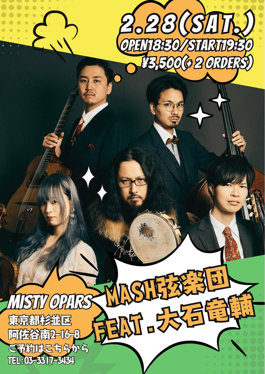 ガチタンバリン奏者告知用 tweet media