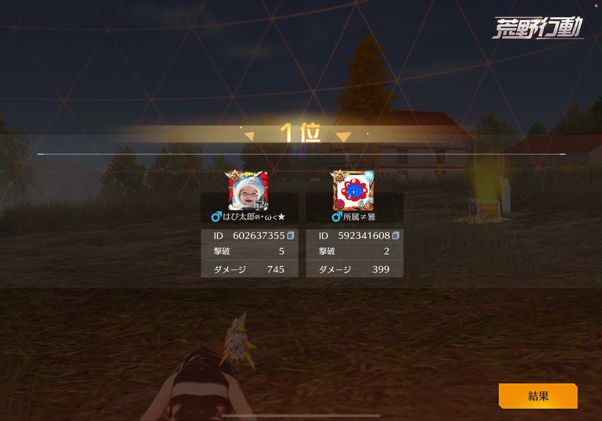 2月13日デュオ1勝‼️
ゴルタイ1勝‼️
ありがとうございましたm(_ _)m