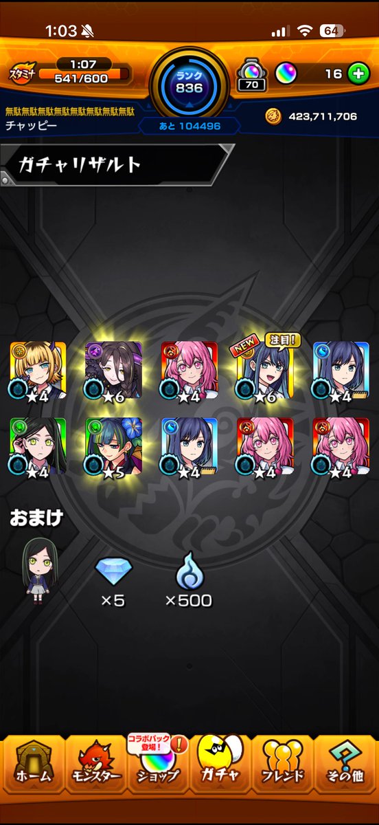 chappi2626's tweet photo. 500連ぶりに新キャラ来てやっと2026年モンストが始まった。にしても恒常来すぎて星玉すらたまらんのなんとかしてほしい。 https://t.co/g8JnOdrc7C