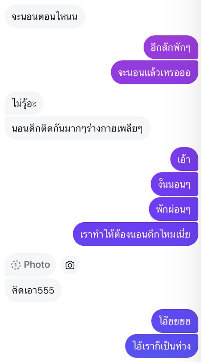 เอาความเป็นห่วงฉันคือมาาาาา