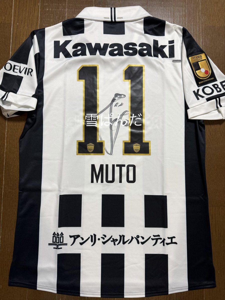 今日は、先日の公開練習で「後日お渡し」になっていたよっちくんの30