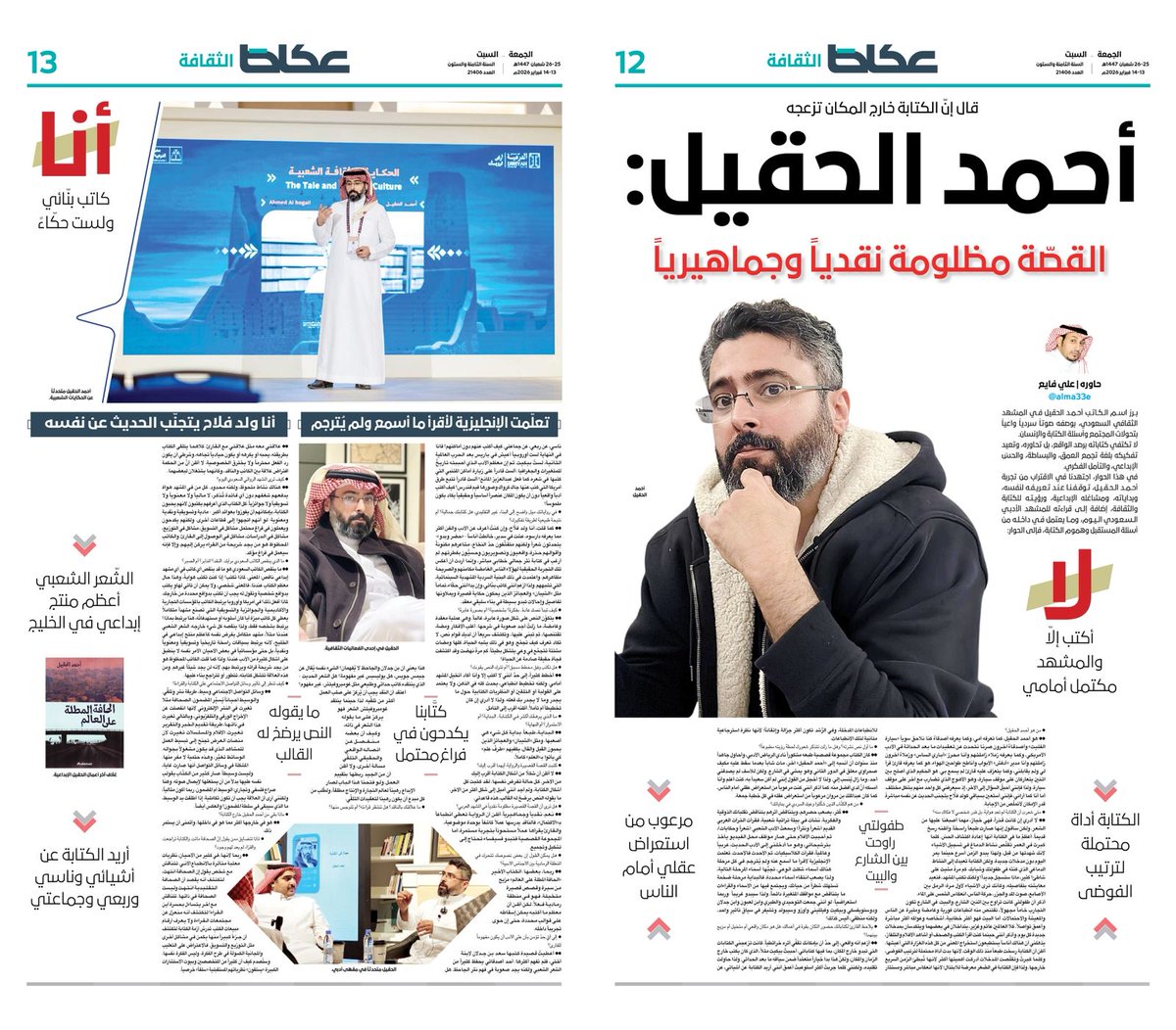 عكاظ tweet media