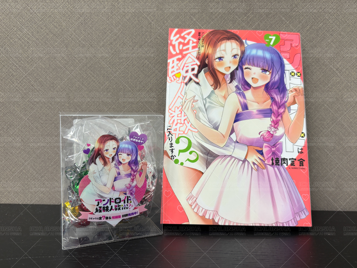 はにすか ／一迅社宣伝】 ˗ˏˋ 💜本日開催！⚡️ ˎˊ˗ 『アンドロイドは