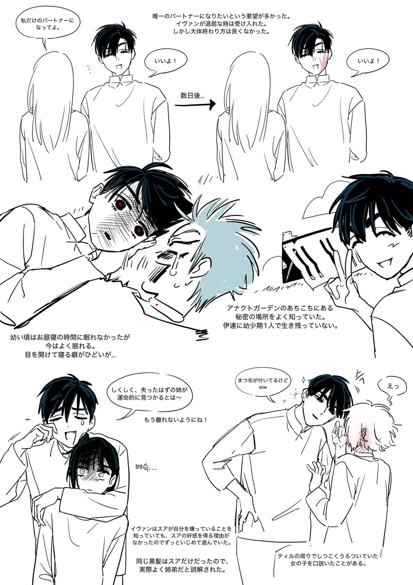 【ALIEN STAGE エイステ 日本語訳】260214

#ALNST #에이스테 #エイステ