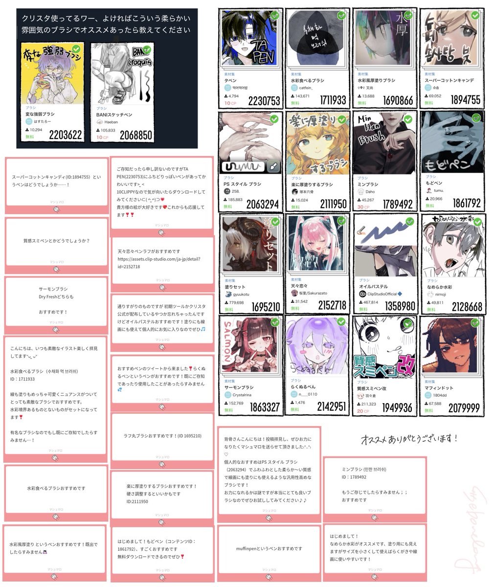 sebonelong2's tweet photo. オススメしてもらったブラシたち（順不同） https://t.co/dEfLkV6oKS