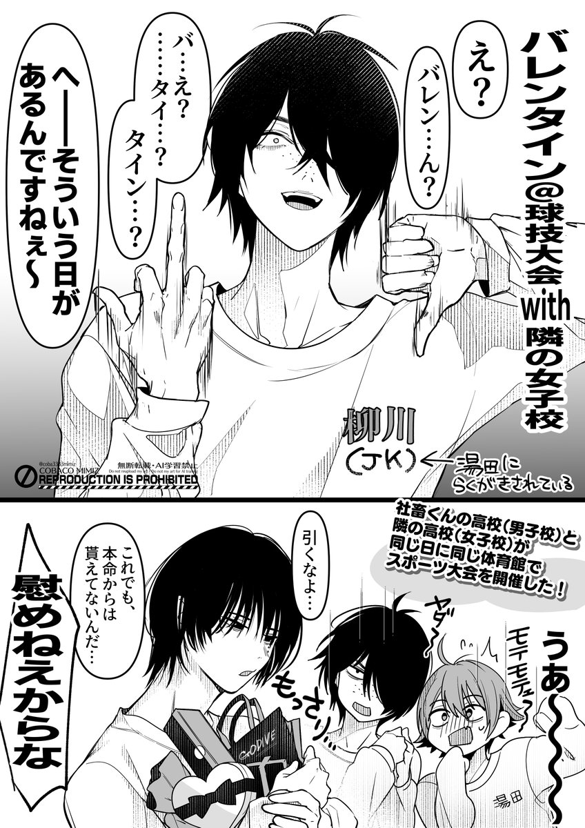 バレンタイン????? 