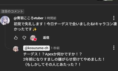 当方、ApexとDBDで名前なりすまし経験あります！ まだ活動してるのか