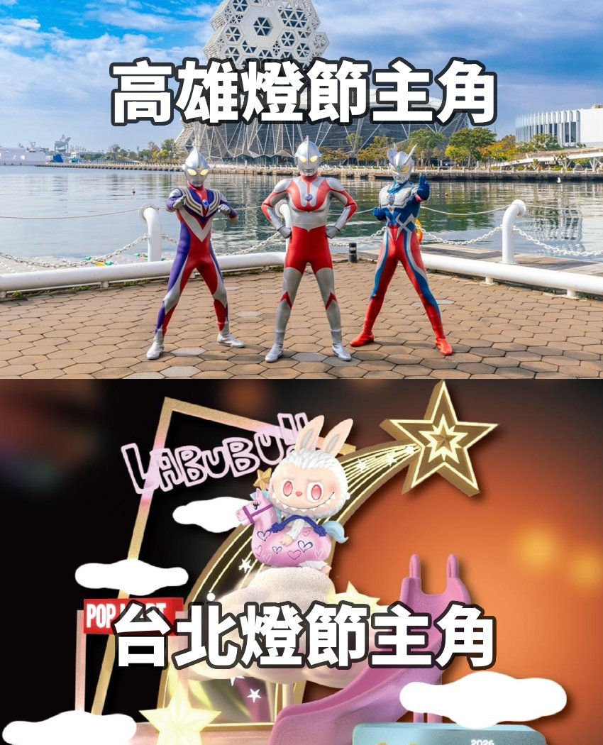 <a href="/evenacat/">虎牙不能拔</a> 重點是：這個造價比邁邁的超人力霸王還貴？可能也比啦大便還貴！