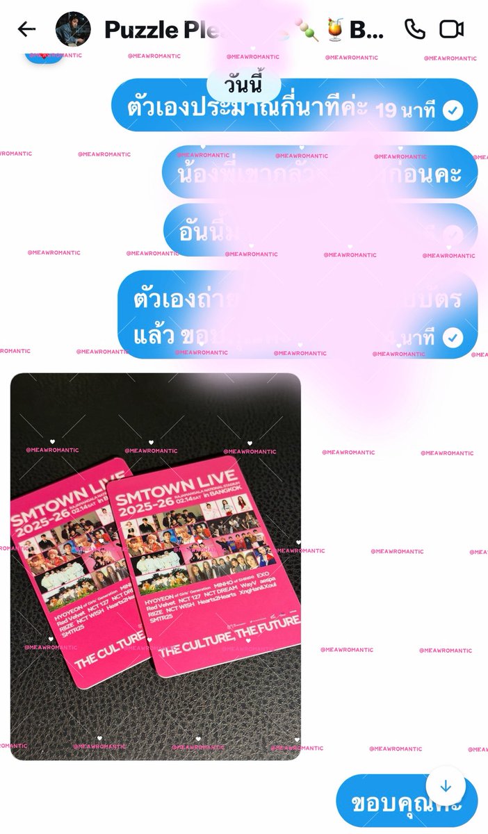 ขอบคุณลูกค้าที่ใช้บริการร้าน
วันนี้ 13/2/69 นะค่ะ
ลูกค้าน่ารักม๊าก มาจากบางนาเลยมารับถึงที่เลยค่ะ🫶🏻🫶🏻🫶🏻
SMTOWNLIVE2025_26_BANGKOK
#รีวิวromanticlay