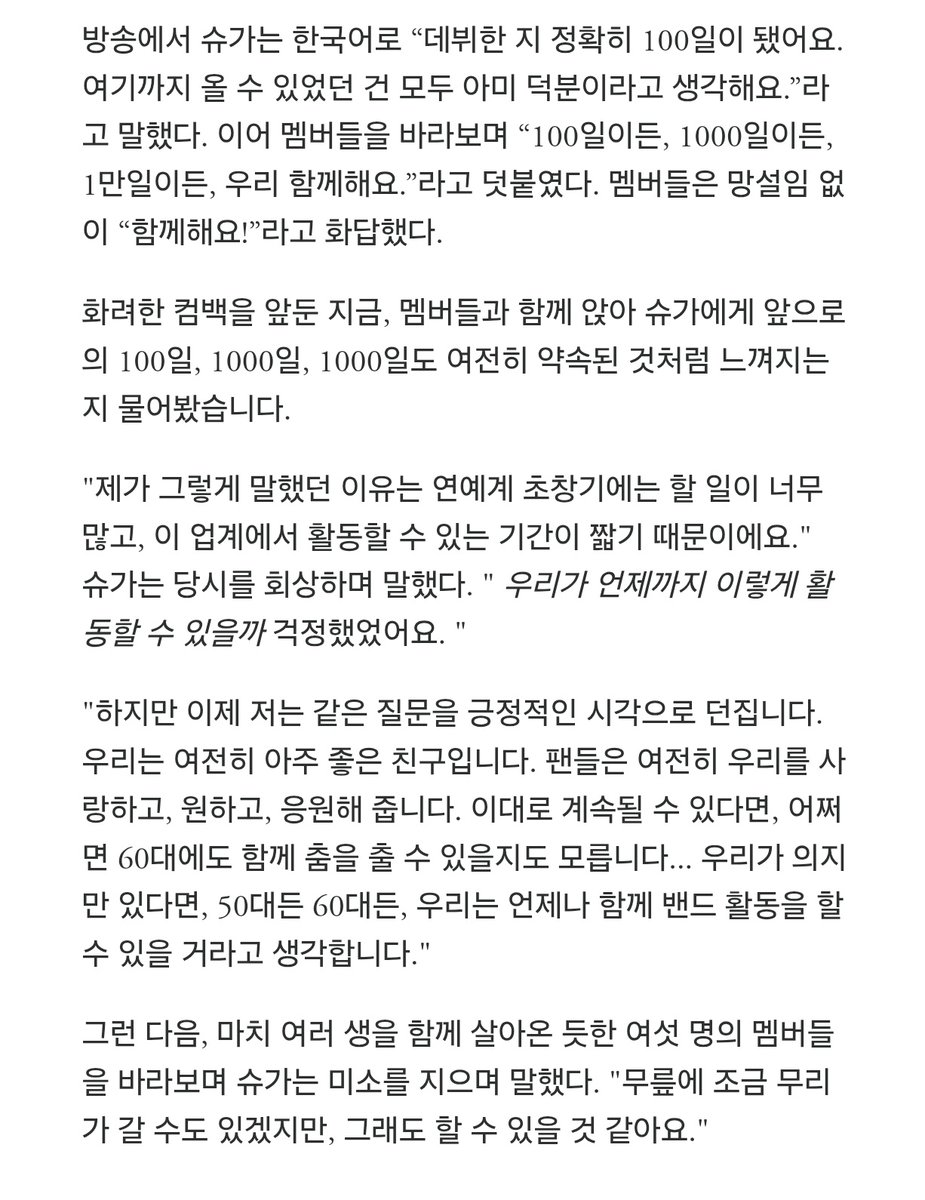 내 슈가 무릎 아파서 고생 옛날부터 했는데도
아직도 여섯멤버들 바라보고
그래도 할 수 있을 것 같다고 ... 
야이놈아 니 심장 방탄한테 똑떼어줫냐...