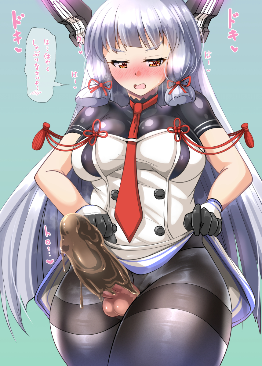 濃厚バレンタイツチ〇コをくれる叢雲ちゃん(ˇωˇ)   
Happy バレンタイン! 