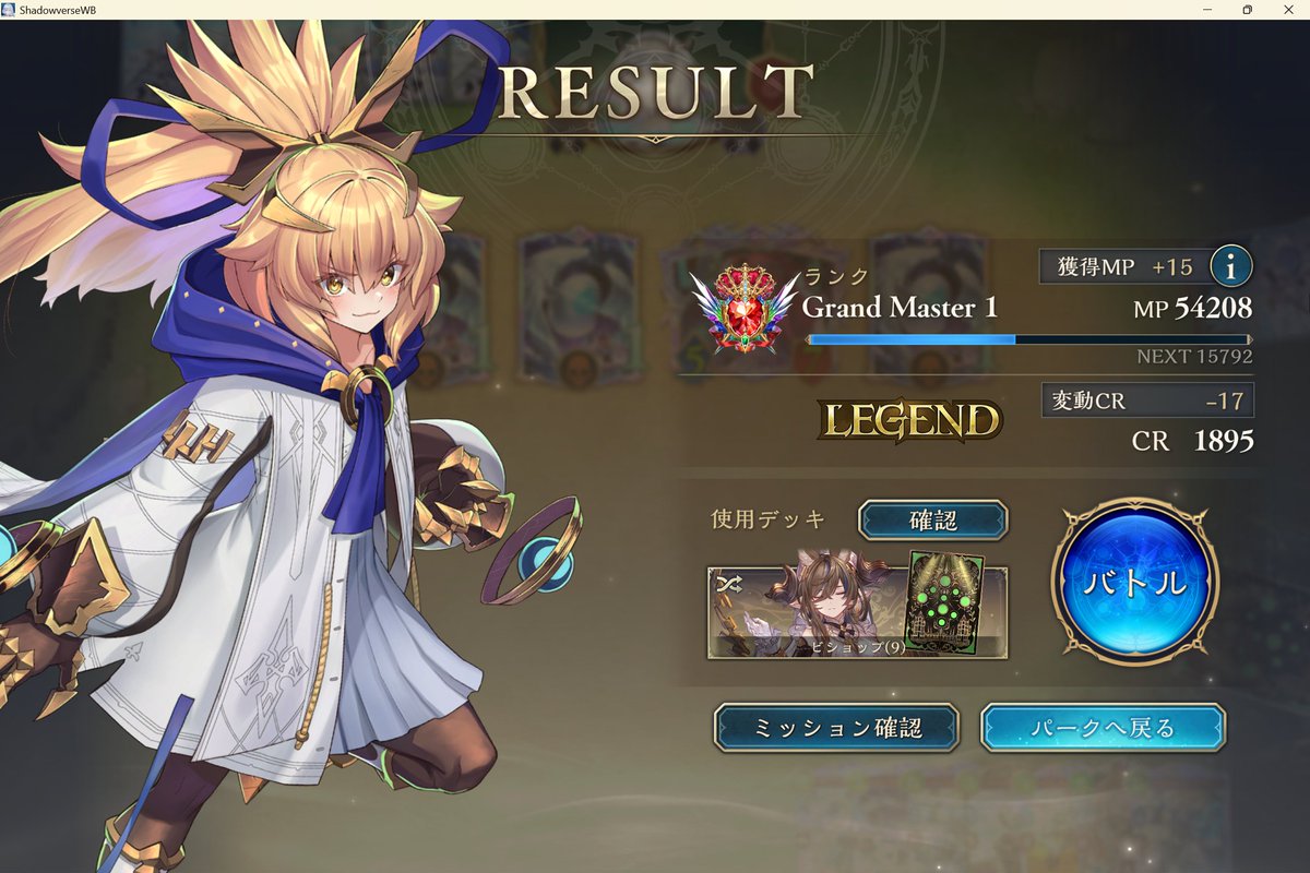 今日はもう全くダメ…2時間やってレート100溶けました ネメシス多すぎや