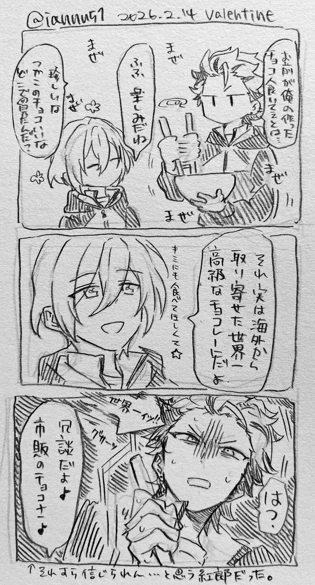 🍫貧乏性ではなさそうだけど素直に驚きそう🍫